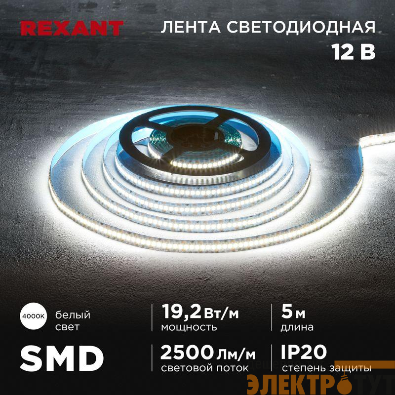 Лента светодиодная 12В SMD2835 19.2Вт/м 240 LED/м 4000К 10мм IP20 (уп.5м) Rexant 141-224