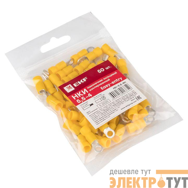 Наконечник кольц. изол. НКИ 5.5-4 (уп.50шт) EKF nki-5.5-4n