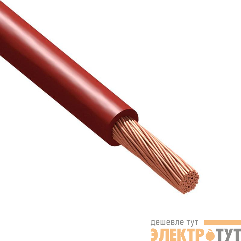 Провод Русский Свет ПуГВнг(А)-LS 1х10 450/750В К (м) 993