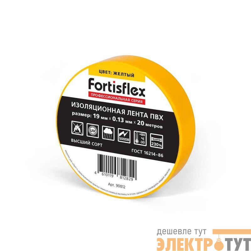 Изолента ПВХ 19х0.13х20 желт. Fortisflex 90812