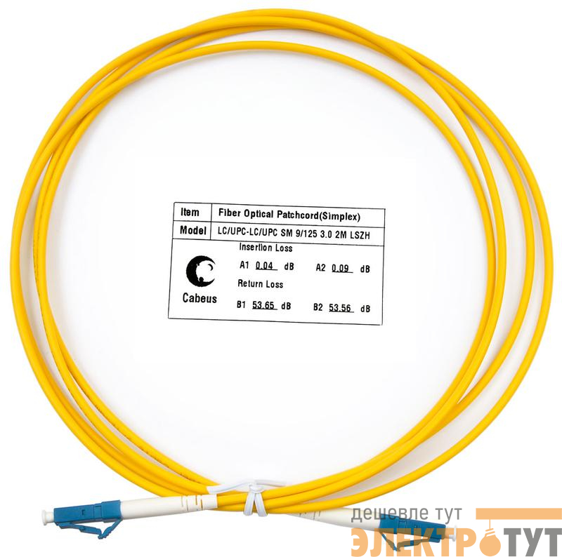 Шнур оптический FOP(s)-9-LC-LC-2m simplex LC-LC 9/125см 2м LSZH Cabeus 7376c