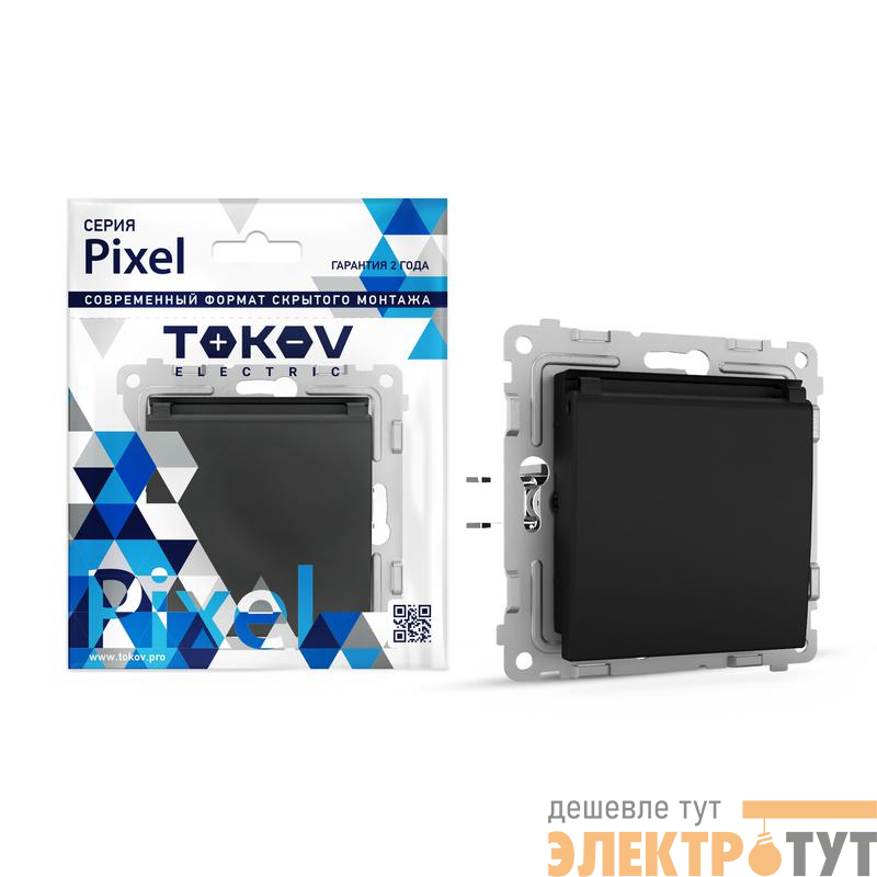 Розетка 1-м СП Pixel 16А IP20 с заземл. защ. шторки с крышкой механизм карбон TOKOV ELECTRIC TKE-PX-R1ZSW1-C14