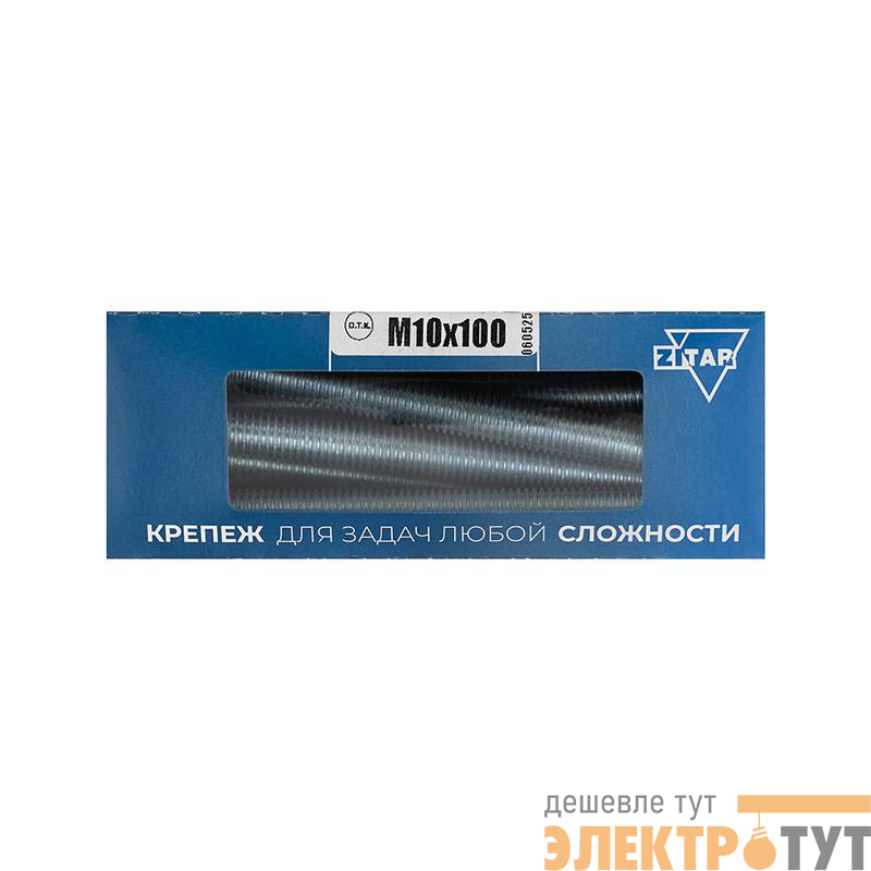 Болт с шестигранной головкой М10х100 DIN 933 оцинк. (уп.12шт) Tech-Krep/Zitar 126516