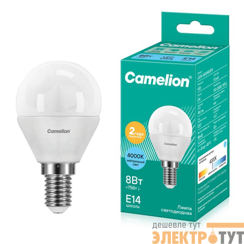 Лампа светодиодная LED8-G45/845/E14 8Вт шар 4500К бел. E14 750лм 220В Camelion 12393