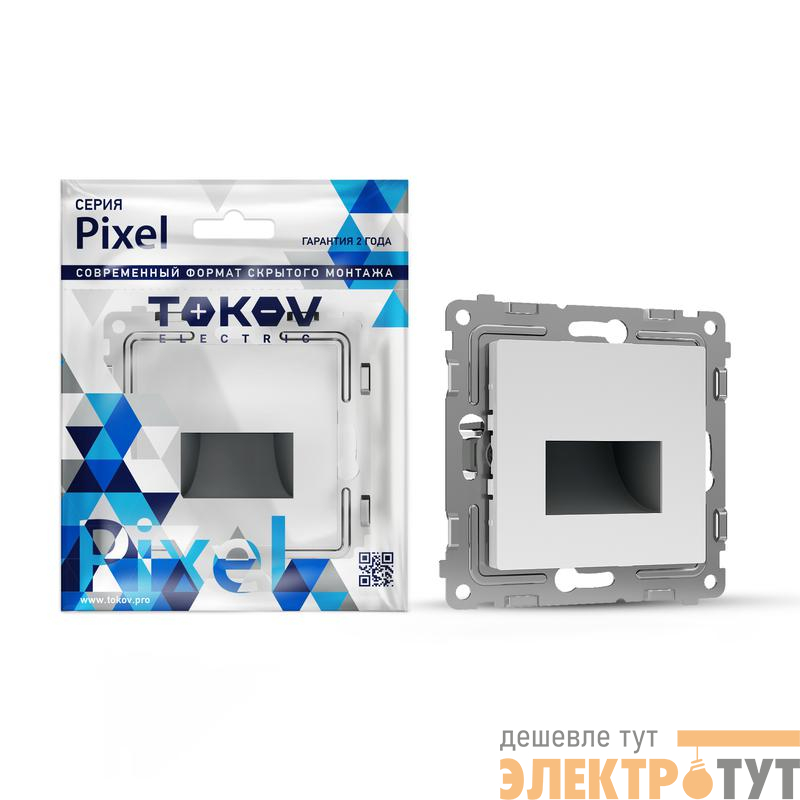 Подсветка светодиодная СП Pixel IP20 механизм бел. TOKOV ELECTRIC TKE-PX-P1RF-C01