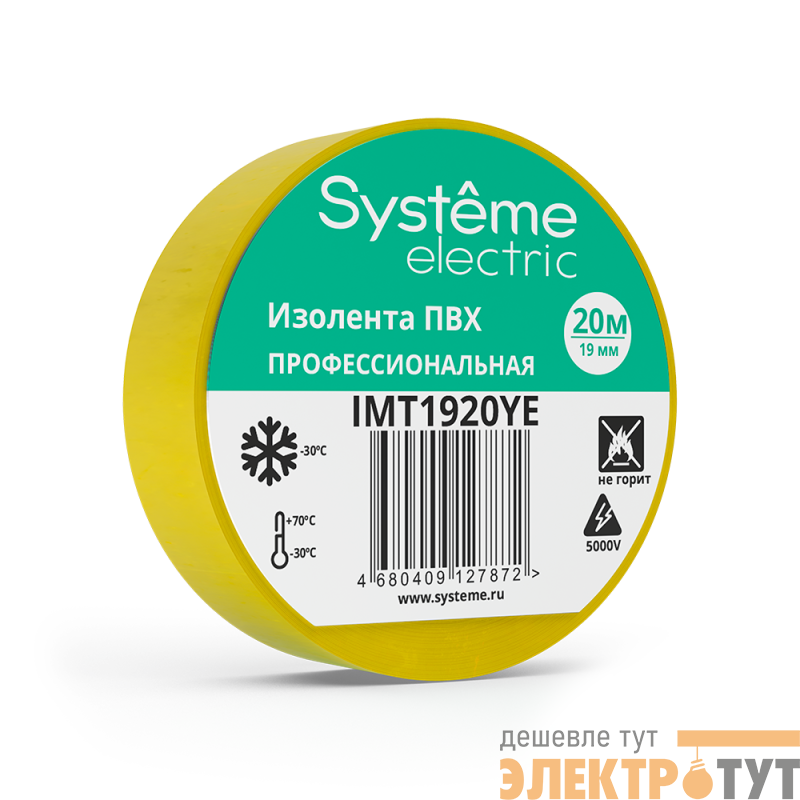 Изолента ПВХ 0.13х19мм (рул.20м) желт. SE IMT1920YE