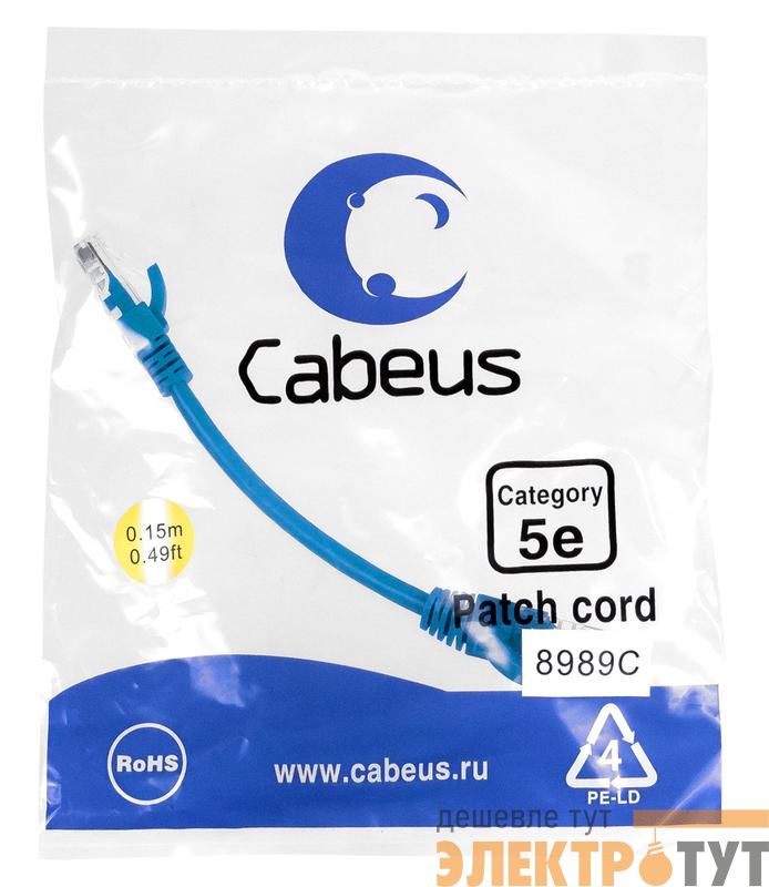 Патч-корд U/UTP кат.5E PC-UTP-RJ45-Cat.5e-0.15m-BL 2xRJ45/8p8c неэкранир. PVC 0.15м син. Cabeus 8989c