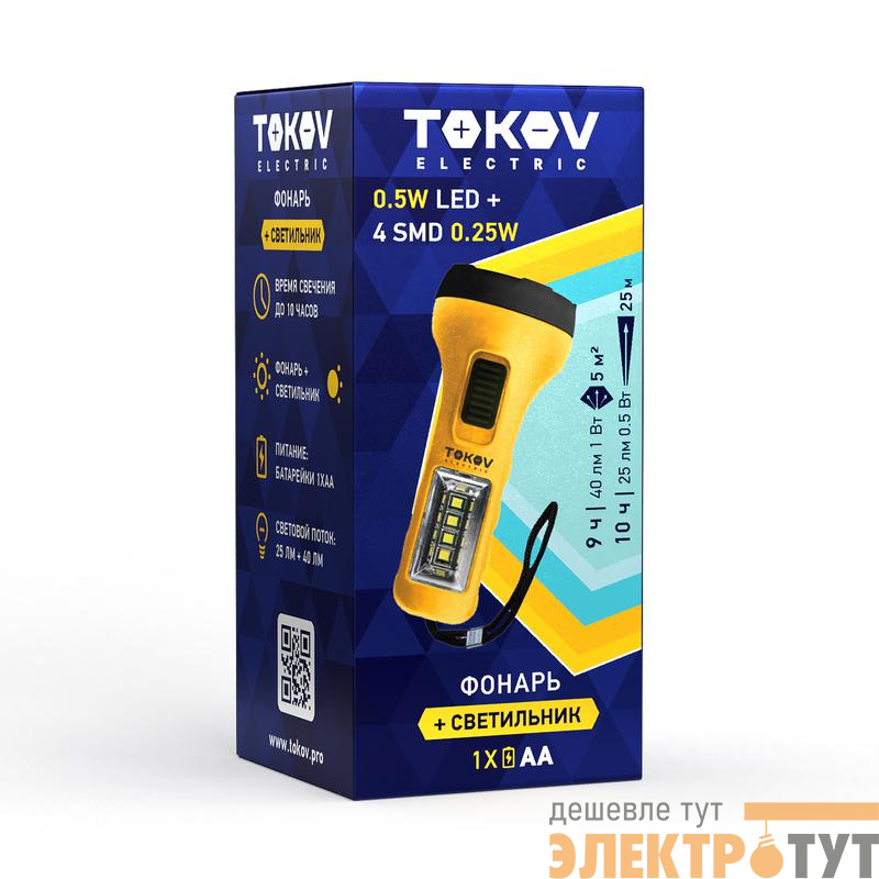 Фонарь ручной на батарейках AAx1 ABS TOKOV ELECTRIC TKE-RF-B-08
