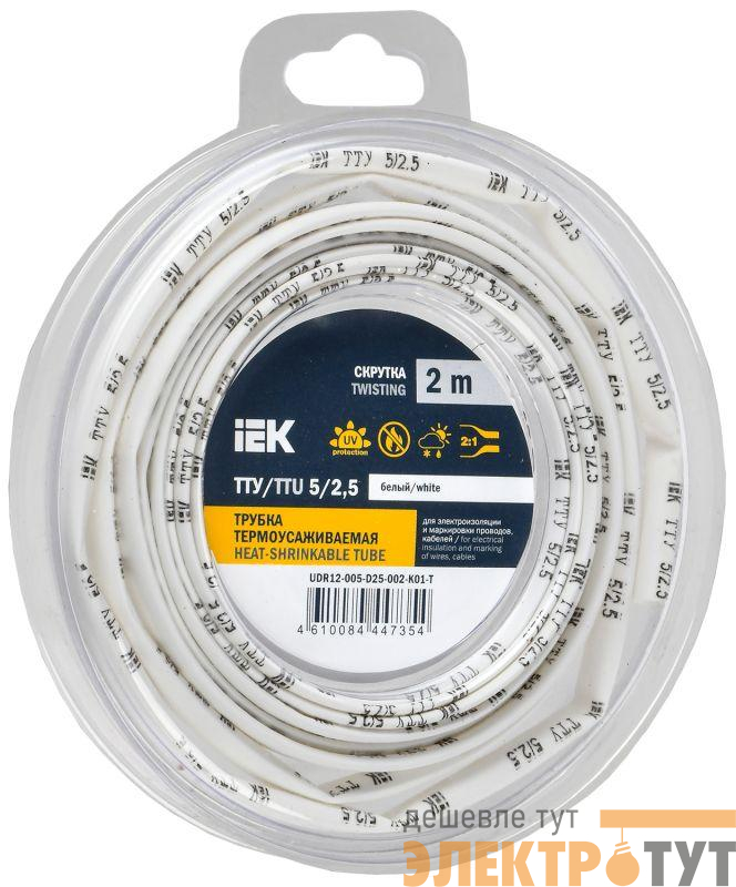 Трубка термоусадочная ТТУ нг-LS 5/2.5 бел. (уп.2м) IEK UDR12-005-D25-002-K01-T