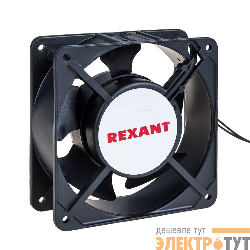 Вентилятор RQA 12038HSL 220VAC Rexant 72-6122