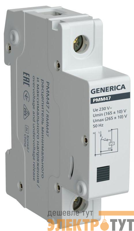 Расцепитель минимального и максимального напряжения РММ47 на DIN-рейку GENERICA MVA21D-RMM-G