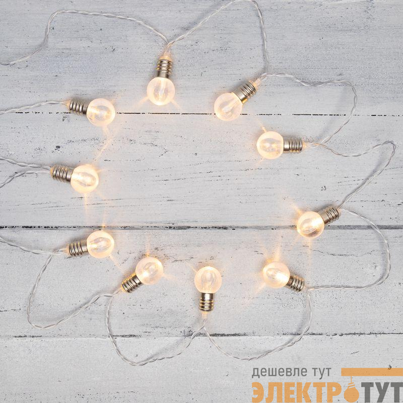 Гирлянда светодиодная "Лампочки" 1.5м 10LED тепл. бел. 0.1Вт IP20 провод ПВХ прозр. элементы питания 2хAA (не в компл.) Neon-Night 304-015