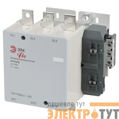 Контактор КТИ-5330 PRO KKT50-330-400-10-E 330А 400В/АС3 Эра Б0054931