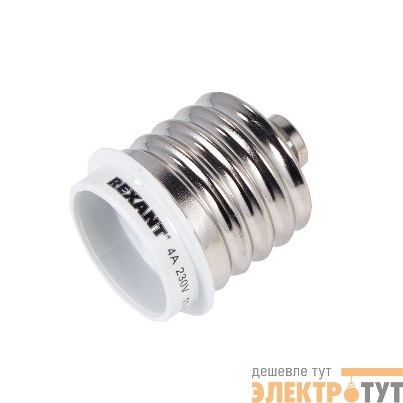 Переходник цокольный Е40-Е27 Rexant 11-8821