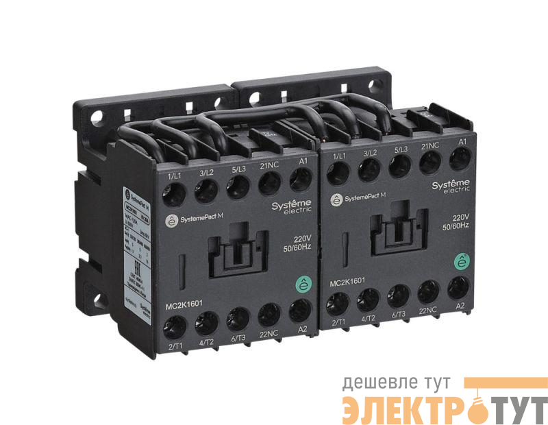 Контактор реверсивный MC2K 6А 1НО AC 24В 50/60Гц SE MC2K0610B7