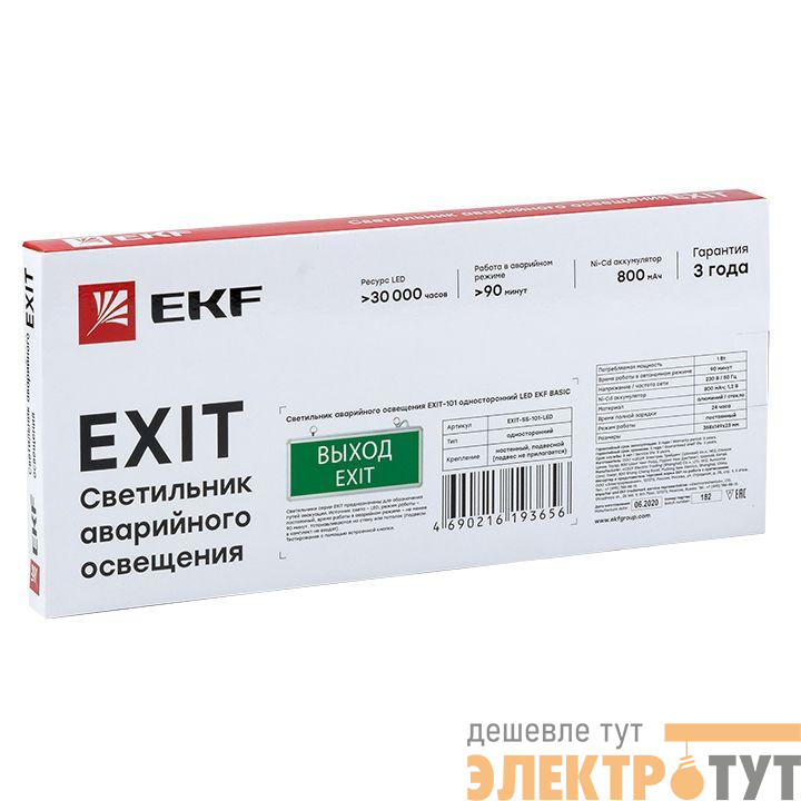 Светильник аварийно-эвакуационный EXIT-201 двухсторонний LED Basic EKF EXIT-DS-201-LED