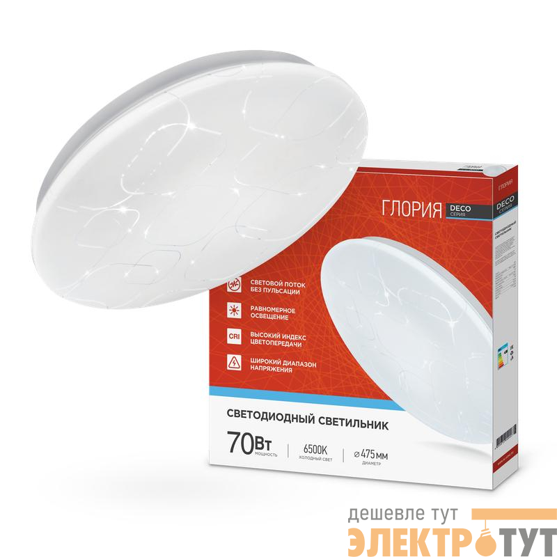 Светильник светодиодный DECO ГЛОРИЯ 70Вт 6500К 6300лм 230В 483х67мм IN HOME 4690612052472