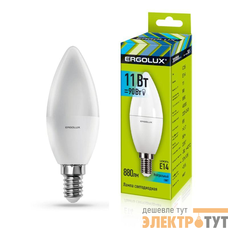 Лампа светодиодная LED-C35-11W-E14-4K 11Вт свеча матовая 4000К бел. E14 220-240В Ergolux 13619