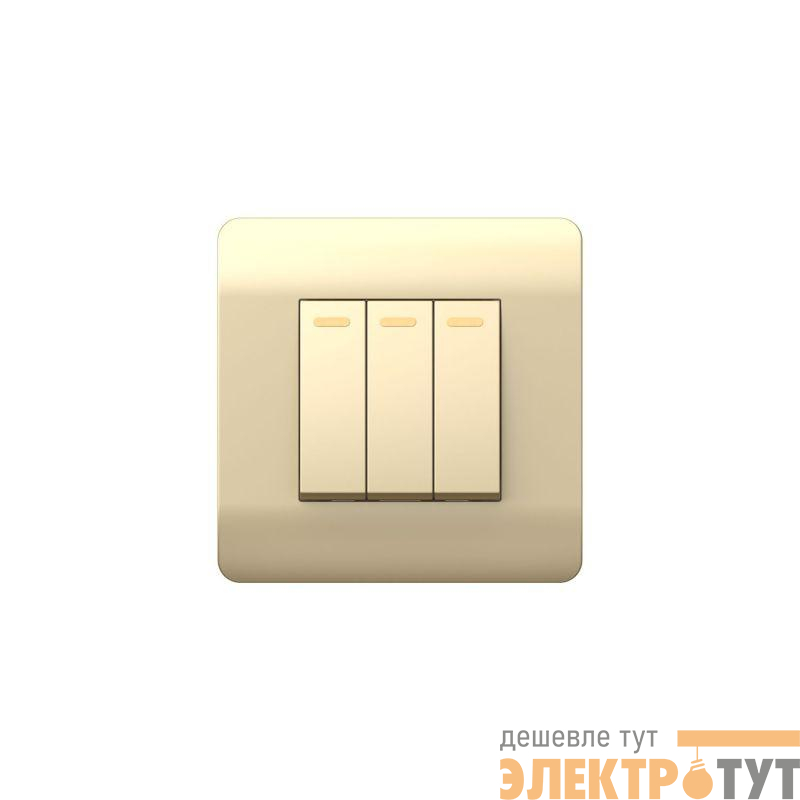 Переключатель 3-кл. NEW3-E 10А с подсветкой шампань CHINT 431512