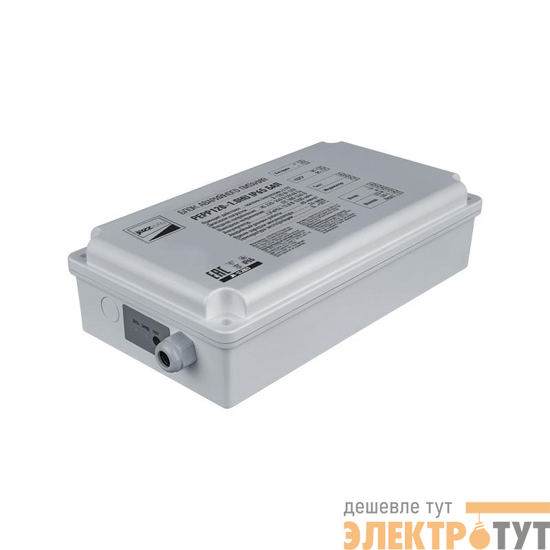 Блок аварийного питания БАП PEPP120-1.0HU IP65 8-120Вт универс. Pro+ JazzWay 5052543