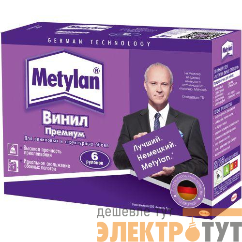 Клей обойный Метилан Винил Премиум без индикатора 200г (горизонтальный формат) Момент Б0023080