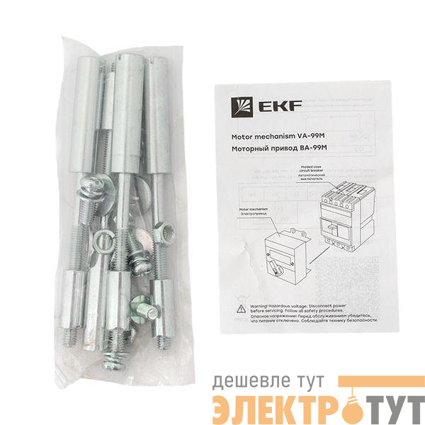 Привод моторный CD2 230B АС ВА-99М 400 EKF mccb99m-400-cd2-230ac
