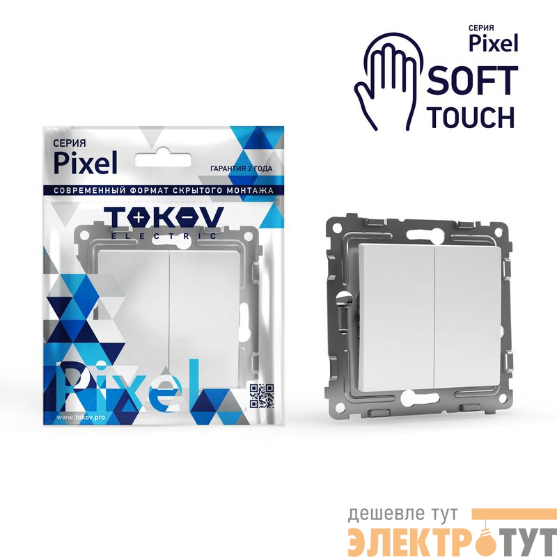 Выключатель 2-кл. СП Pixel 10А IP20 механизм айс TOKOV ELECTRIC TKE-PX-V2-C34