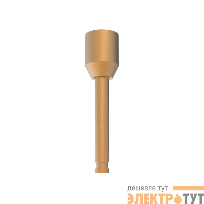 Подвес жесткий ART-APRIORI-ROD-E-L200 (GD) IP20 металл Arlight 044896