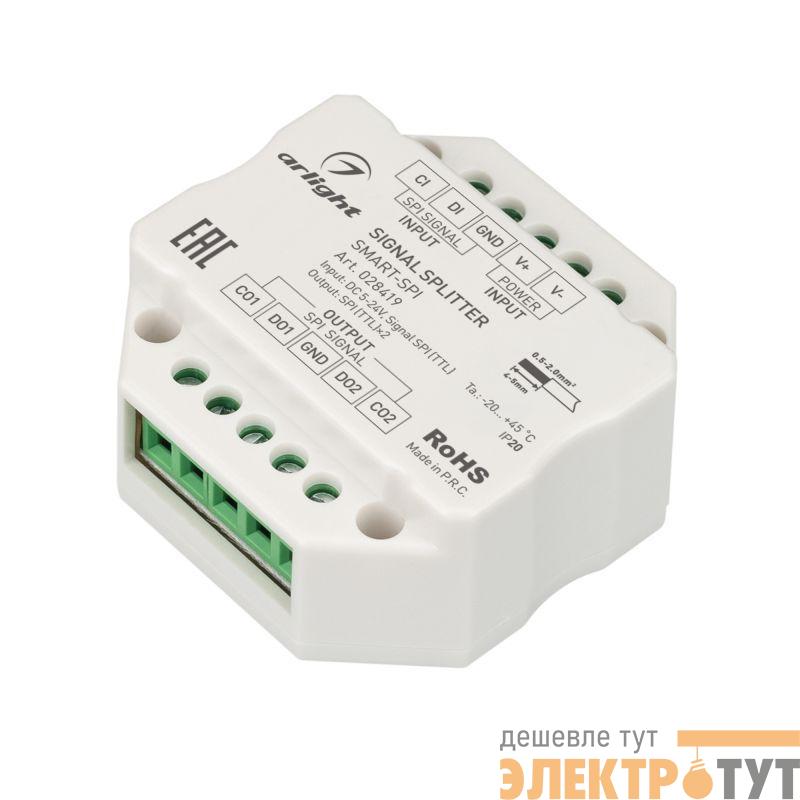 Усилитель SMART-SPI 12-24В 2 output IP20 пластик Arlight 028419