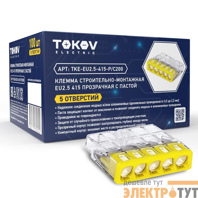 Клемма строительно-монтажная СМК 2273-245 EU2.5 415 5-проводная с пастой TOKOV ELECTRIC TKE-EU2.5-415-P/C100