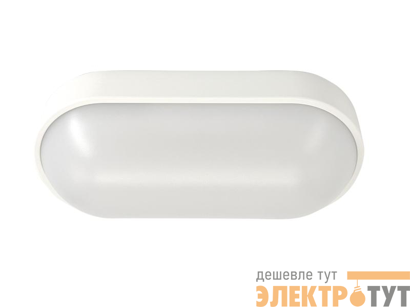 Светильник светодиодный WP 15 C 12W OP 840 W10L22 WH 220х106х60мм 12Вт 4000К IP65 ЖКХ овал. пылевлагозащ. бел. Русский Свет 15071524499