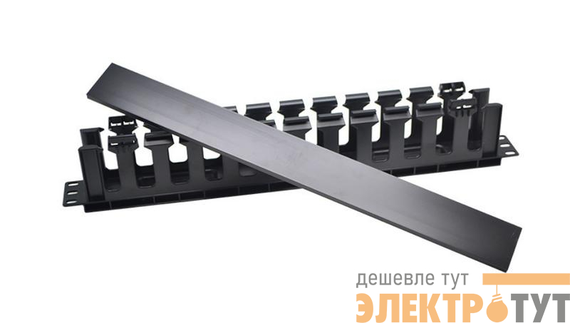 Органайзер кабельный 19дюйм 1U с крышкой TOKOV ELECTRIC TKE-CM-1U-PC