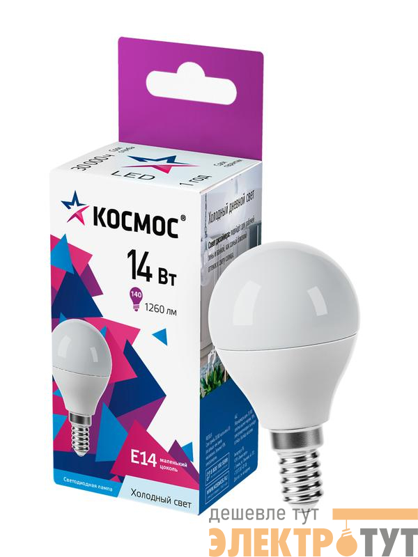 Лампа светодиодная 14Вт Шар 45 E14 6500К 174-265В КОСМОС LkecLED14wGL45E1465