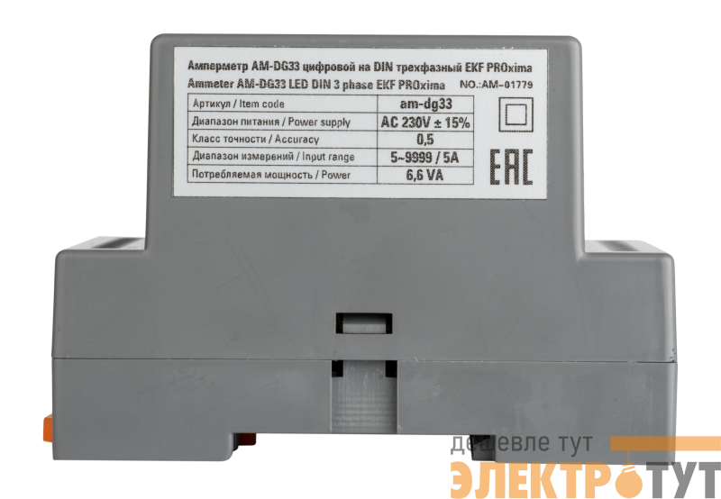 Амперметр цифровой AD-G33 на DIN трехфазный EKF ad-g33