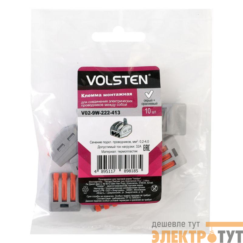 Клемма строительно-монтажная СМК 3 пр. до 4мм 32А 450 В 10шт V02-9W-222-413 сер. Volsten 15220