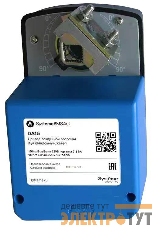Привод воздушной заслонки 15Нм 0-10В ОСП/0-10В ~24В SE DA15VF