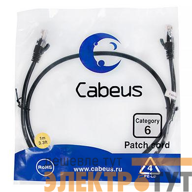 Патч-корд U/UTP кат.6 PC-UTP-RJ45-Cat.6-1m-BK 2xRJ45/8p8c неэкранир. PVC 1м черн. Cabeus 8663c