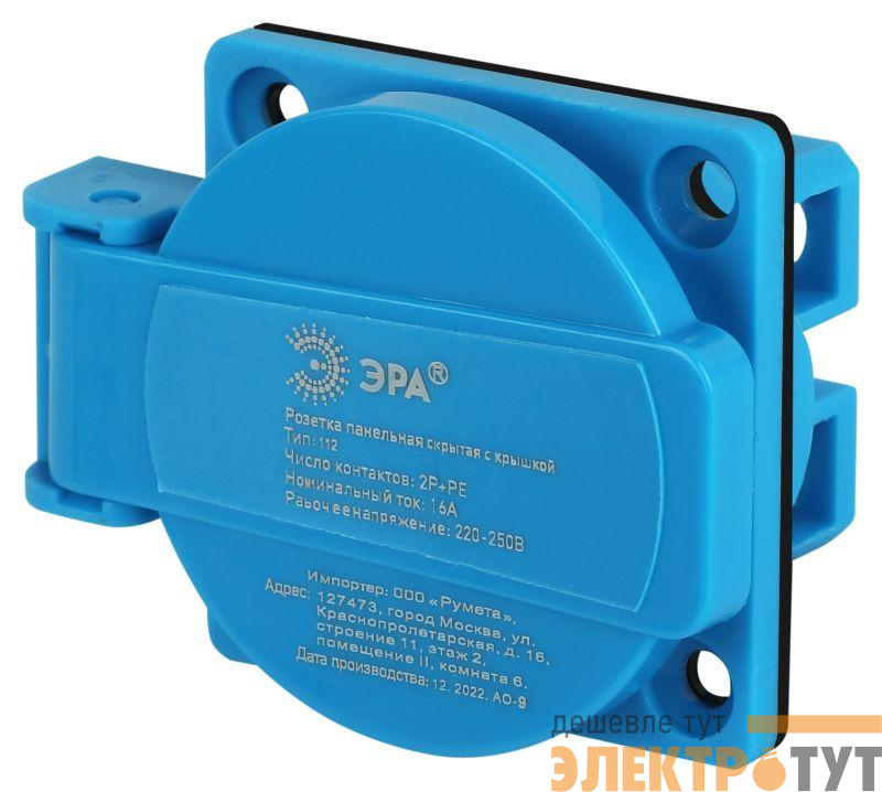 Розетка панельная СП R(PAN)-16-2P-PE-IP54 112 2Р+PЕ 16А 220В IP54 защ. крышка Эра Б0057937