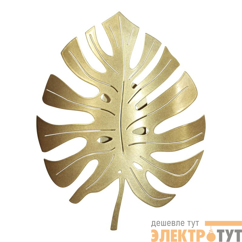 Светильник "Монстера" 511 275х230 НББ 01-60-173 Е14 (ИМ) настенный зол. Элетех 1005405187