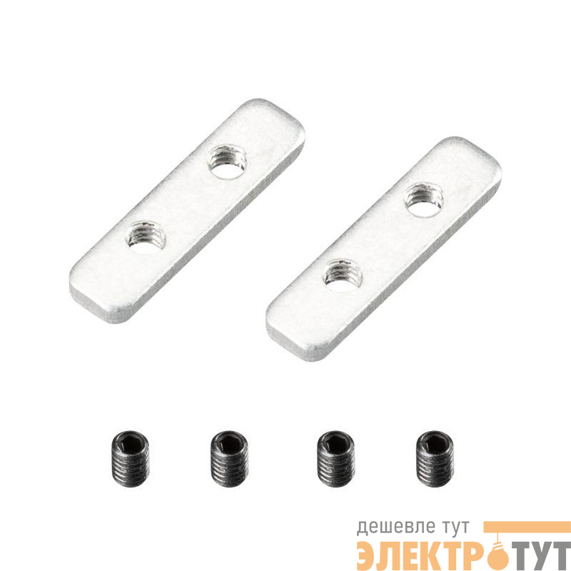 Соединитель профиля ARH-MICRO-0510 металл Arlight 037443