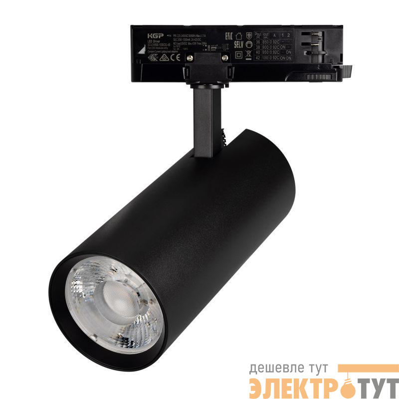 Светильник светодиодный LGD-GERA-4TR-R90-40W Warm3000 BK 24deg 230В IP20 40Вт 3000К метал. Arlight 055163