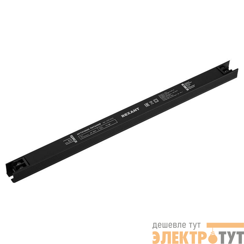 Источник питания (драйвер) 12В 48Вт IP20 с разъемами под винт ультратонкий Rexant 200-1033