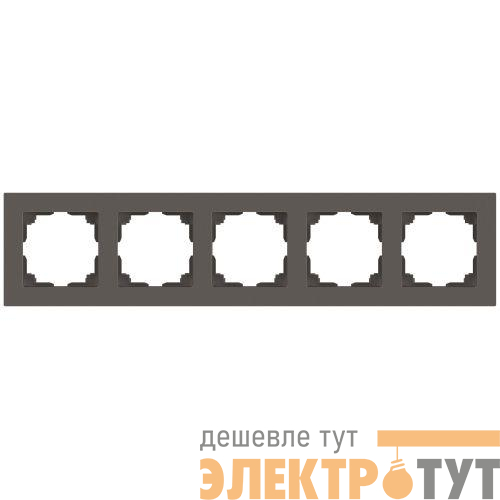 Рамка 5-м СП Accent 6-505-09 титан Intro Б0063739