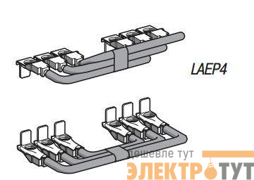 Комплект перемычек сил. цепи для контакторов TeSys E 80-95А SchE LAEP4