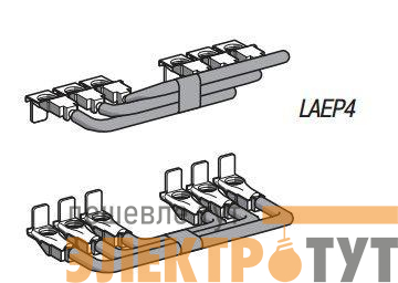 Комплект перемычек сил. цепи для контакторов TeSys E 80-95А SchE LAEP4