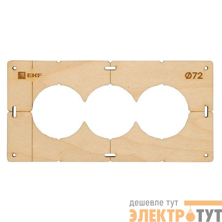 Шаблон для подрозетников c 3 отв. d72мм Expert EKF sh-d72-3