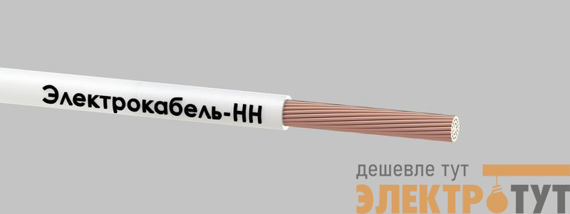 Провод ПуГВ 1х25 450/750В Б (м) ЭЛЕКТРОКАБЕЛЬ НН 00-00007426