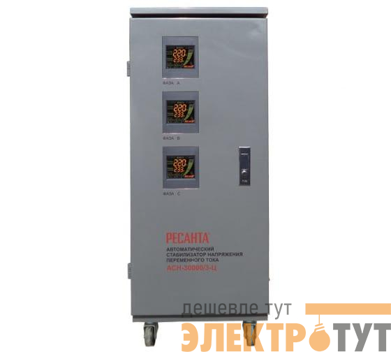 Стабилизатор напряжения АСН-30000/3-Ц 3ф 30кВт IP20 принудит. охлаждение цифр. Ресанта 63/4/18