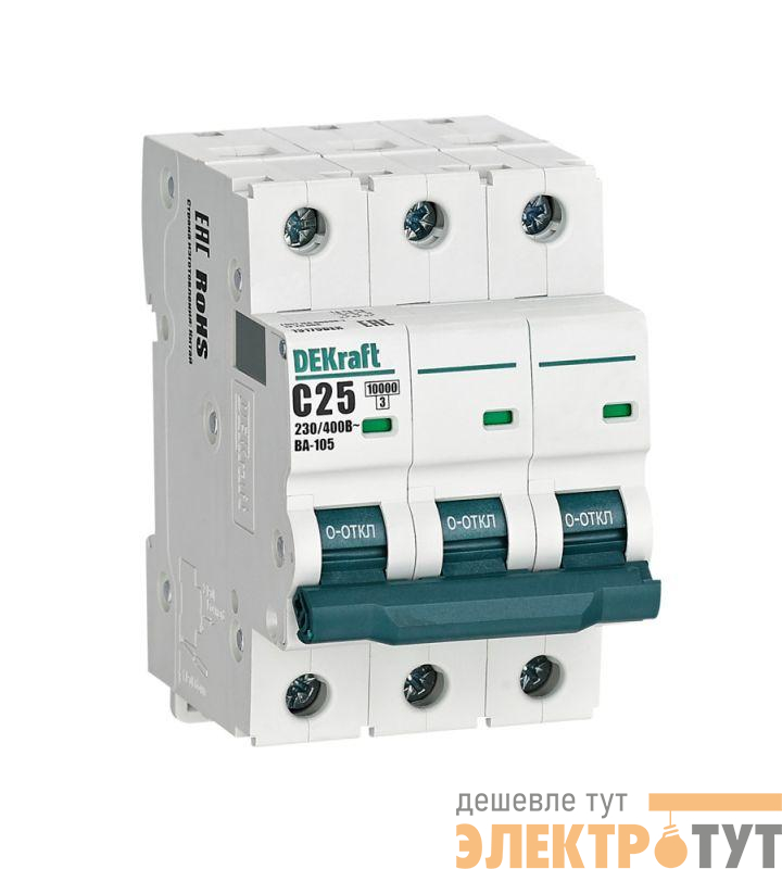 Выключатель автоматический модульный 3п C 25А 10кА ВА-105 DEKraft 13179DEK