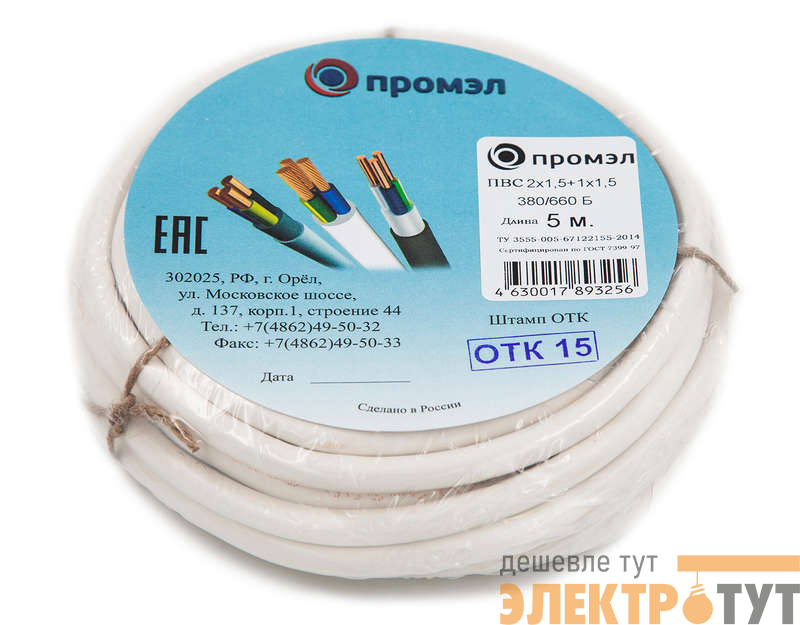 Провод ПВС 3х1.5 (2х1.5+1х1.5) 380В Б (бухта 5м) (шт) ПромЭл 13321600